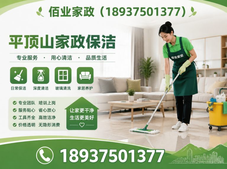 汝州市开荒保洁展示图