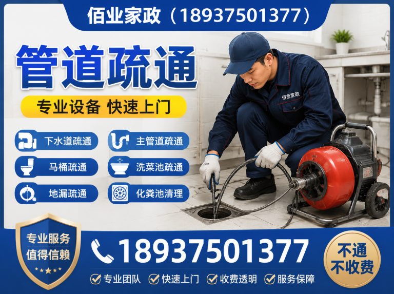 汝州市佰业家政展示图