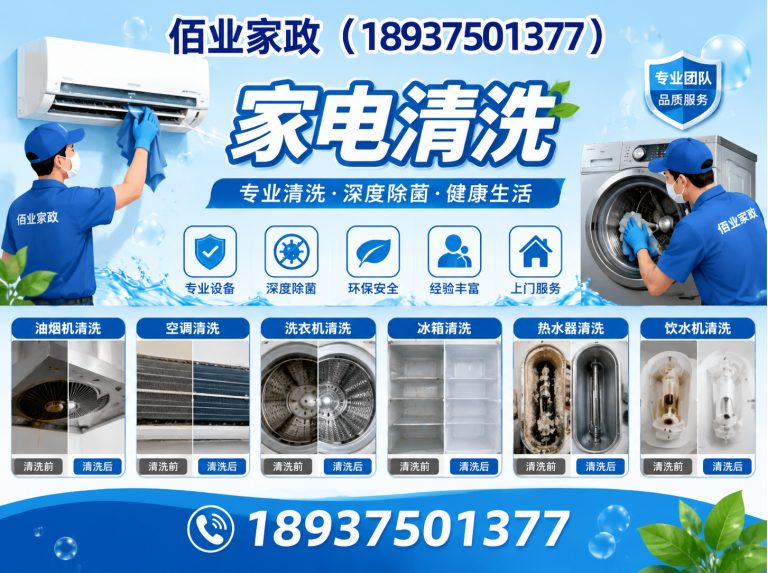 汝州市平顶山家政保洁展示图